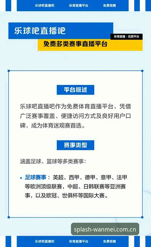 老用户总结的5个完美体育全站中国官方主页直播平台推荐使用心得